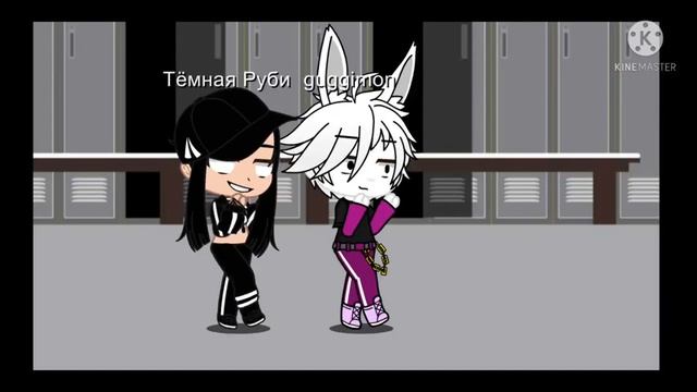 Меме кувырок