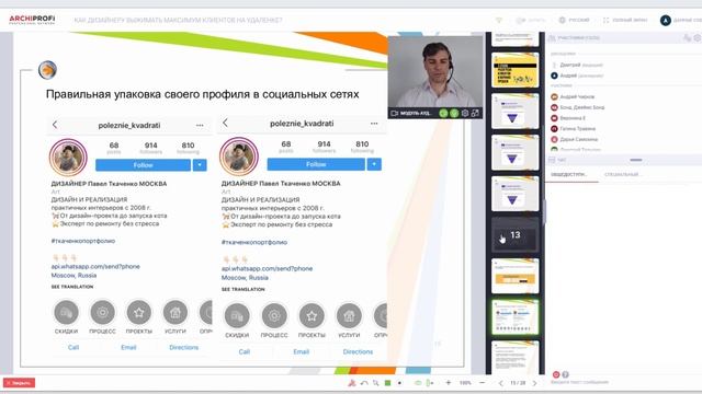 Как правильно оформить Инстаграм для бизнеса? Связка Инстаграм + квиз. смотреть онлайн