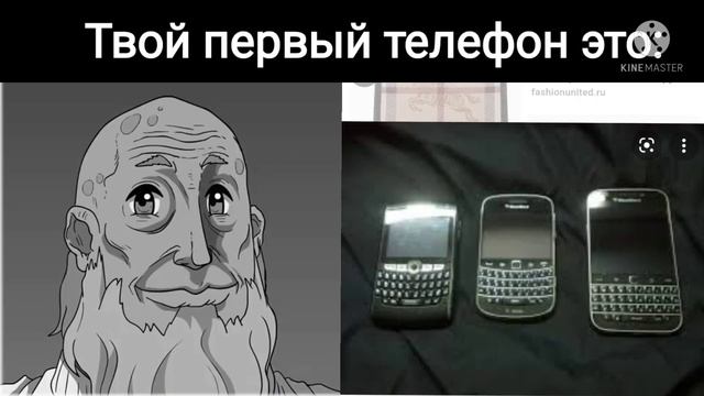 Твой первый телефон это: смотреть онлайн