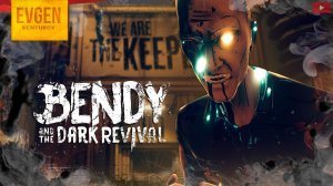 Бенди боится хранителей ➲ Bendy and the Dark Revival ◉ БАТДР ◉ Часть 7