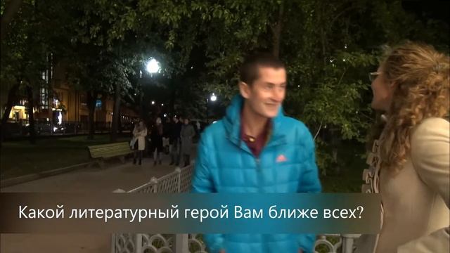 ЖУРФАК МГУ: С КАКИМ ЛИТЕРАТУРНЫМ ПЕРСОНАЖЕМ ВЫ СЕБЯ АССОЦИИРУЕТЕ? ОПРОС