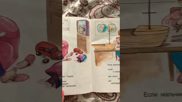 Стихотворение «Что такое хорошо и что такое плохо» смотреть онлайн