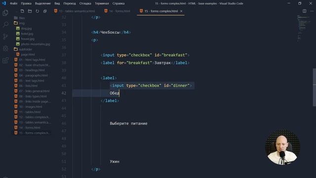 #15 Радио кнопки, чекбоксы, выбор из списка, файл HTML формы обратной связи смотреть онлайн