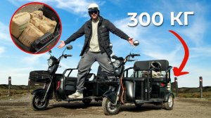 Электрические трициклы для дачи и хозяйства - White Siberia Sibtrike