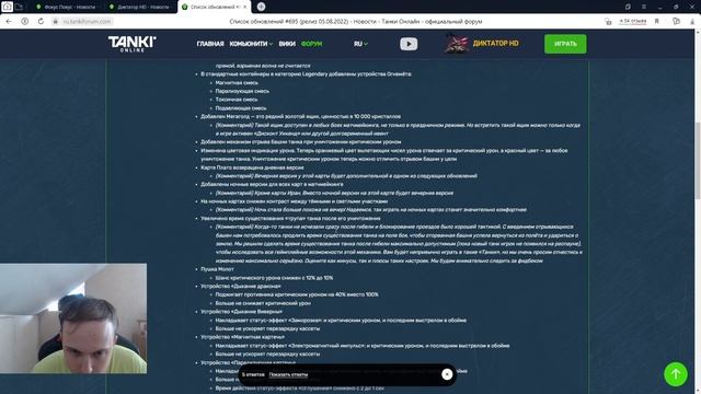 ЗАВТРА ИГРА НЕ БУДЕТ ПРЕЖНЕЙ! 5 СЕКУНД МЁРТВОГО ТАНКА И ОТРЫВА БАШНИ - НОВЫЙ ИВЕНТ В ТАНКАХ ОНЛАЙН смотреть онлайн