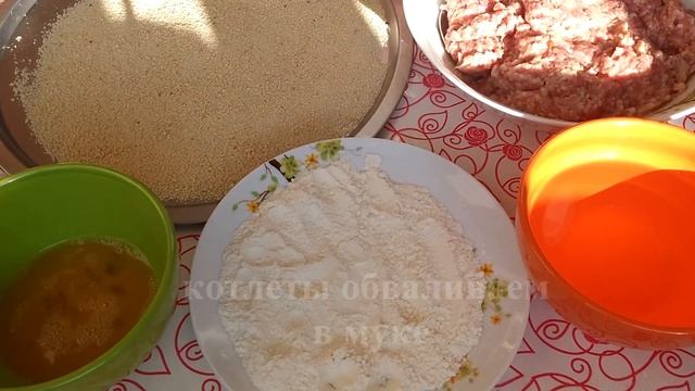 ✨Котлеты в панировке! Очень вкусно!✨ смотреть онлайн