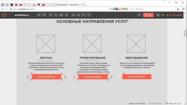 Создание сайта с нуля. Урок 2 - Скетч (Продолжение) смотреть онлайн