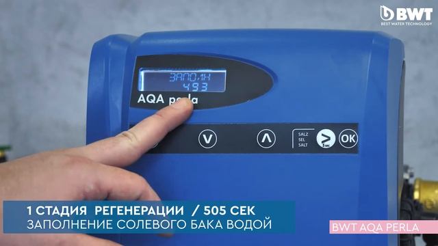 Распаковка и монтаж умягчителя воды BWT AQA Perla смотреть онлайн