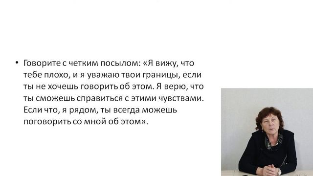 Техники активного слушания в работе с подростком смотреть онлайн
