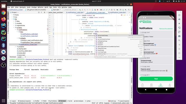23 Remove package multi select item смотреть онлайн