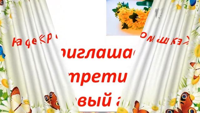 кафе Ромашка смотреть онлайн