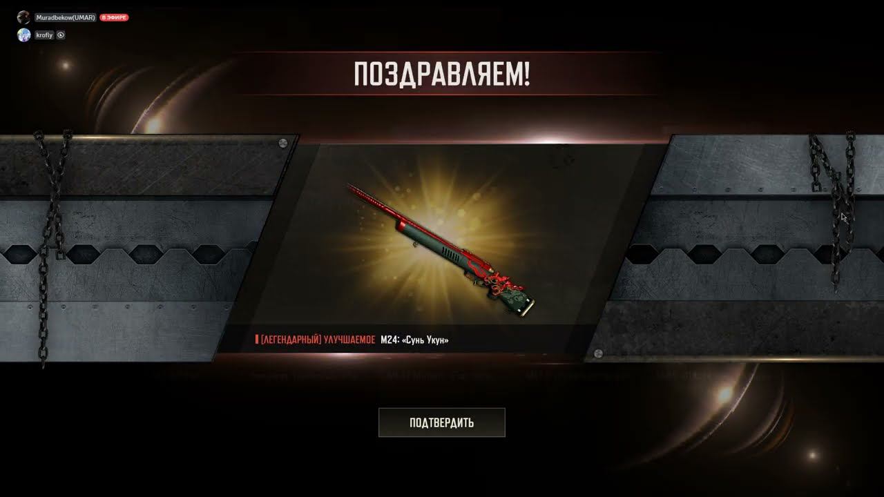 [PROGRESSIVE] Sun Wukong - M24