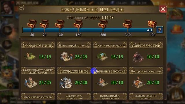 Как выполнить ежедневное задание на постройку здания в трактире если вы не можете ничего построить. смотреть онлайн