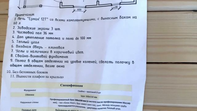 Нестандартная баня с неприлично большим крылечком! смотреть онлайн