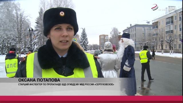 В Серпухове прошла акция «Новогодний патруль» смотреть онлайн