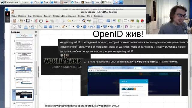 Веб-программирование магистрам: OAuth смотреть онлайн