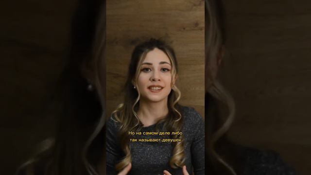 Как китайцы по шутке называют своих любимых девушек? смотреть онлайн