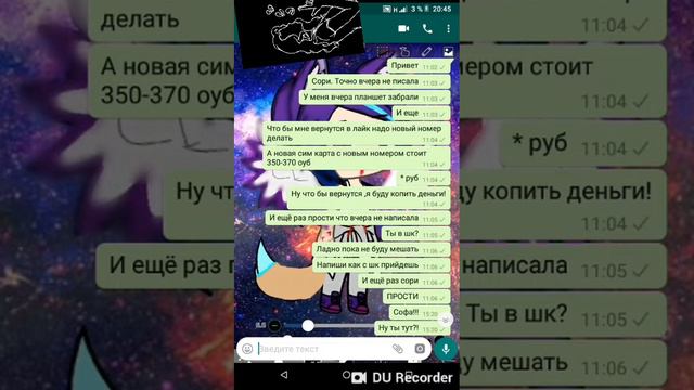 София ответь пожалуйста!!! Прости меня!!! смотреть онлайн