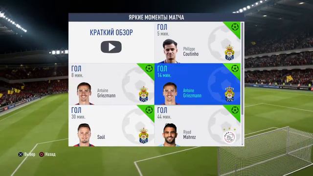 FIFA 19_20190108173947 смотреть онлайн