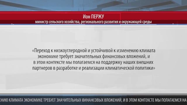 МОЛДОВА СОКРАТИЛА ВЫБРОСЫ ПАРНИКОВЫХ ГАЗОВ ПРЕВЫСИВ СВОИ ОБЯЗАТЕЛЬСТВА ПО ПАРИЖСКОМУ СОГЛАШЕНИЮ смотреть онлайн