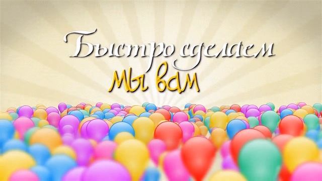 Аэро Студия Волшебный мир шаров   Живая открытка ' Волшебное Сердце' г  Александрия