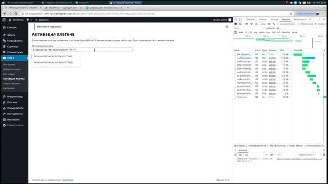 Как установить и активировать плагин Call me spoot 3 смотреть онлайн