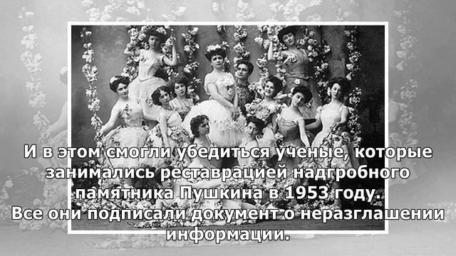 Чужие кости в могиле Пушкина и другие тайны захоронения известного поэта смотреть онлайн