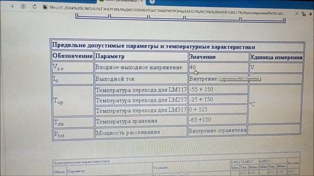 Почему горят LM-ки? смотреть онлайн