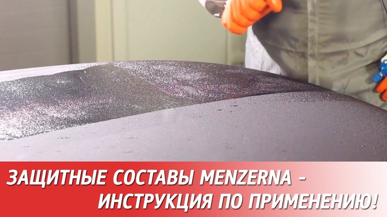 Защитные составы MENZERNA - инструкция по применению! смотреть онлайн