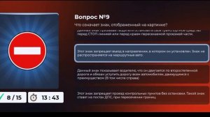 КАК СДАТЬ на ПРАВА в БЛЕК РАШЕ, ОТВЕТЫ АВТОШКОЛЫ на BLACK RUSSIA