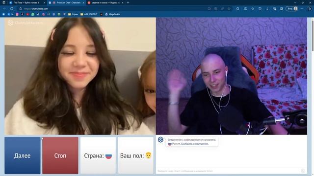Чат Рулетка Стрим смотреть онлайн