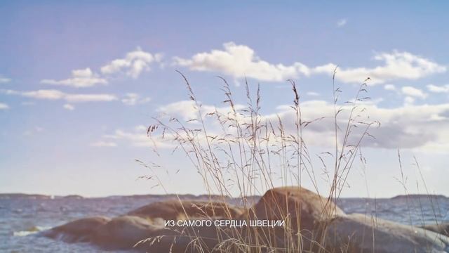 Oriflame SE Swedish Experience - Wild Hearts смотреть онлайн