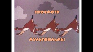 DVD - меню : Веселые приключения. Сборник мультфильмов