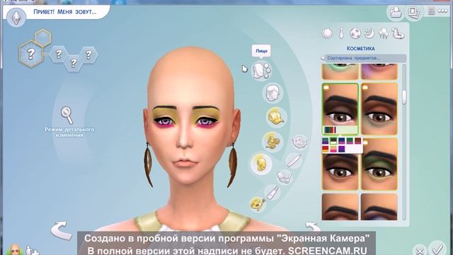 Я ВЕРНУЛА 2007\СОЗДАЕМ ЭМО В СИМС 4 смотреть онлайн