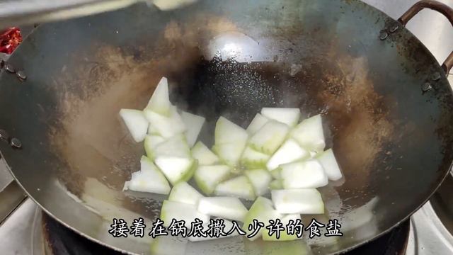 冬瓜怎麼做好吃？大廚教你一招，鮮香入味，家常又方便【留意美食】#冬瓜 #冬瓜做法 #冬食譜 #冬瓜料理 #wintermelon