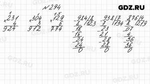 № 294 - Математика 4 класс 1 часть Моро