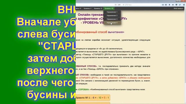 40. Ментальная арифметика. Порядок выполнения упражнения 7.4. Вычитаем «9» КОМБИНИРОВАННЫМ СПОСОБОМ смотреть онлайн