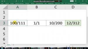 Сумма чисел через дробь в Excel