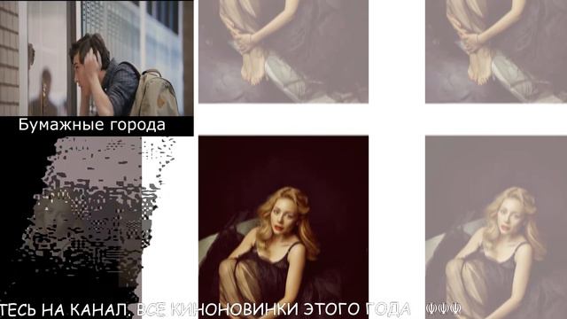 БУМАЖНЫЕ ГОРОДА смотреть онлайн