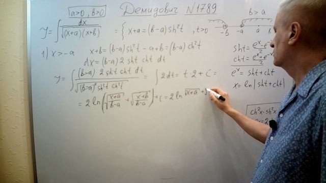 № 1789 из сборника задач Б.П.Демидовича (Неопределённые интегралы). смотреть онлайн