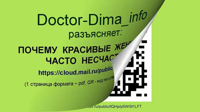 ПОЧЕМУ КРАСИВЫЕ ЖЕНЩИНЫ ЧАСТО НЕСЧАСТНЫ смотреть онлайн