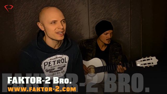 FAKTOR-2 - интересный отрывок из песни "ТВОЙ" ( под гитару ) смотреть онлайн