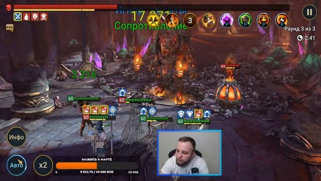 Демо версия 24 часового стрима по Raid shadow legends смотреть онлайн