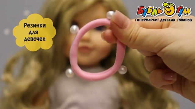 Резинки для волос с жемчужными бусинами 6шт смотреть онлайн