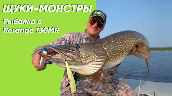 Этот воблер КОСИТ ЩУКУ! Рыбалка с Jackall Rerange 130MR