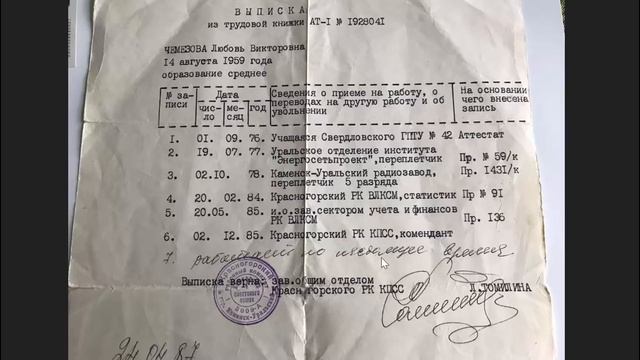 1227.ГРИФ СЕКРЕТНОСТИ С МОЕЙ БИОГРАФИИ СНЯТ !! смотреть онлайн