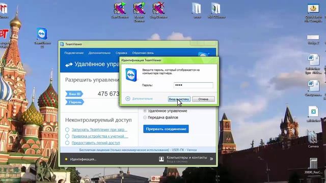 TeamViewer 11 Удалённый помощник смотреть онлайн
