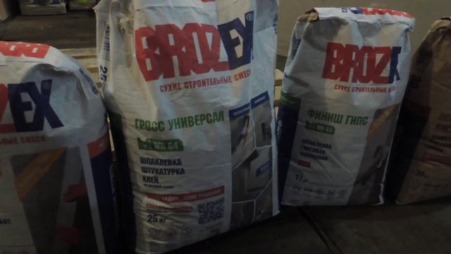 Новые сухие смеси для ремонта в Хакасии и юге Красноярского края. Пескобетон, шпатлёвка, ЦПС. смотреть онлайн