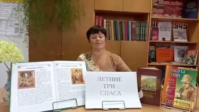 Летние три Спаса Сельская библиотека х Южный смотреть онлайн
