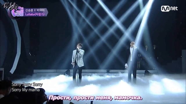 Shin Seung Hun & BewhY – Lullaby 자장가 [rus sub] смотреть онлайн